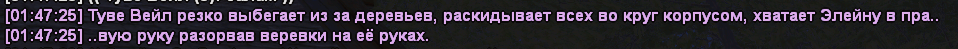 Элейна 2.png